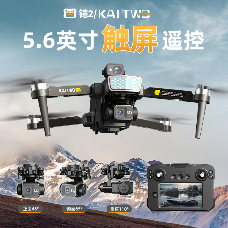 Kaitwo Gps Drone 3 Axis Gimbal - Drone Controller Screen ulasan dan harga